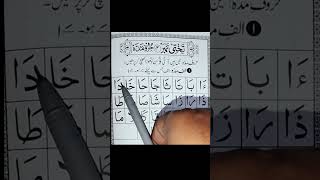 Noorani Qaida Lesson 4 [upl. by Massie]