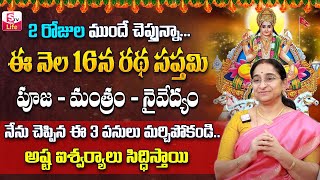 Ramaa Raavi About 16th Ratha Saptami 2024  Ratha Saptami Significance amp Pooja Vidhi  SumanTV Life [upl. by Id]