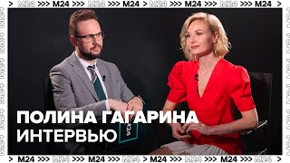 Полина Гагарина О Музыке карьере семье Москве детях  Интервью Москва 24 [upl. by Ygief]