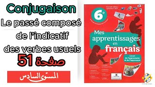 Mes apprentissages 6Ap  Conjugaison  Le passé composé de lindicatif  صفحة 51  السادس ابتدائي [upl. by Airym70]