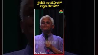 ప్రోటీన్ ఎలా తయారు అవుతుంది  PMC Health [upl. by Zampardi]