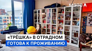 Эстетичный квартал с современной инфраструктурой Жилая недвижимость МЭТС [upl. by Hanyaz799]