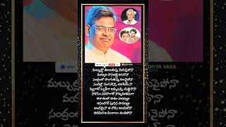 Aakaasamlo aasala harivillu Lyrical SongSirivennelaSirivennela seetharama sastrySwarna Kamalam [upl. by Atterual]