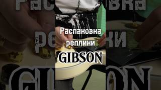 КАЧЕСТВЕННАЯ РЕПЛИКА GIBSON С OZON Реально Распаковка электрогитары🎸 [upl. by Gavrah]