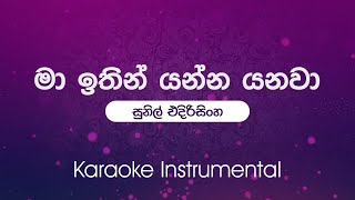 Ma Ithin Yanna Yanawa මා ඉතින් යන්න යනවා   Sunil Edirisinghe  Karaoke  Instrumental [upl. by Earb]