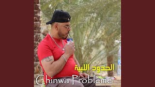 الحدود اللبية feat DJ Ismail Bba [upl. by Ybroc]