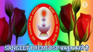 Gondwana song 2020गोडवाना गीत २०२० Sangeet premi dsp [upl. by Dorita]