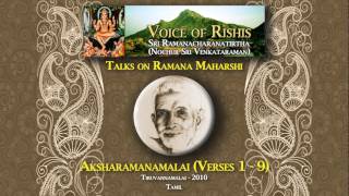 Aksharamanamalai Verses 0109 Tamil  27 [upl. by Atnahsal]