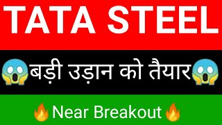 Tata steel share  Tata steel share news  Tata steel share latest news [upl. by Kylah51]