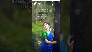 Thanimai Kadhal songtamil tamilsonglove lovesongs feeling melody bgm alone songstatus [upl. by Kampmann]