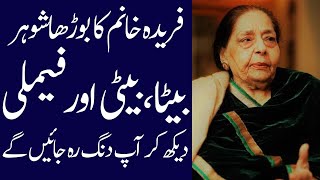 Farida Khanum biogrpahy 2024 age family father mother daughter dramas songs [upl. by Scarito]