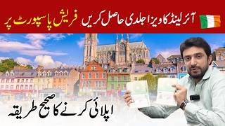 Ireland Visit Visa from Pakistan  How to apply for Ireland Tourist Visa  Babaaz Travels [upl. by Mutz463]