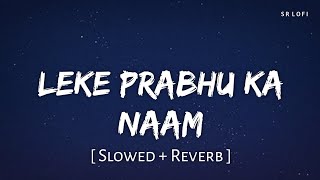 Leke Prabhu Ka Naam Slowed  Reverb  Arijit Singh Nikhita Gandhi  Tiger 3  SR Lofi [upl. by Artened887]