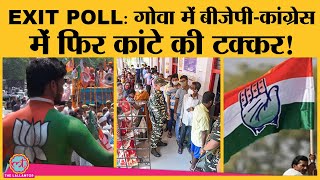 Goa Exit Polls 2022 गोवा के मैदान में उतरी Mamta Banerjee की TMC होगी किंगमेकर साबित [upl. by Garnette]