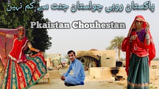 Pakistan Rouhi Chouhistan Desert Village Life Girll Life my village life Pakistan Punjab vlogs [upl. by Roumell]