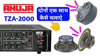 Ahuja Tza2000 Amplifier fully review एक साथ speaker or driver units connection with price [upl. by Sadnac23]