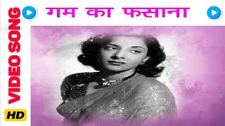 Gham Ka Fasana  Shamshad Begum  Mela  Dilip Kumar Nargis Noor Jehan [upl. by Ahsiret980]