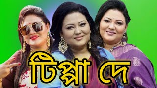 সংসদে এর গায়ক যখন আপা [upl. by Irotal559]