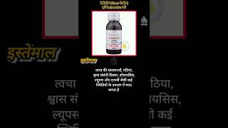 Omnacortil Solution किस काम आती है  By Al Aman Pharma  Omnacortil Solution Use In Hindi  alaman [upl. by Hutchings658]