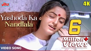 Yashoda Ka Nandlala Song 4K Female Version  Lata Mangeshkar Songs  Jaya Prada  Sanjog 1985 [upl. by Alvina884]