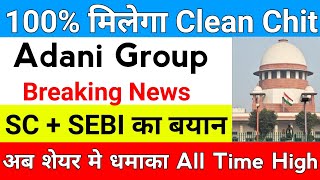 ADANI GROUP SHARE LATEST NEWS😱ADANI POWER SHARE PRICE⚫ADANI POWER SHARE TOMORROW TARGET [upl. by Keelia]