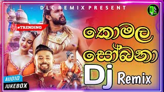 Komala Sobana කොමළ සෝබනා Official DJ REMIX Music Video  DJ DUMINDU  New Trending Song 2024 [upl. by Margarette]