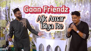 Ajk Amar Biya Re  Gaan Friendz  Shouvik Ahmed  Tamim Mridha [upl. by Thora]