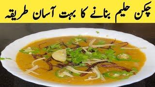 Chicken Haleem Recipe  چکن حلیم ریسیپی  Chicken Haleem banane ka tarika  Firdous Food Secrets [upl. by Kizzee858]