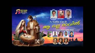 Aa Nalla Ravil 🎅 Christmas Carol Song🎅  Singers Grace Chorus  Lyrics in Description [upl. by Geiss]