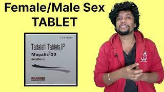 MEGALIS 20 TABLET USES  मेगलिस 20 टेबलेट कैसे इस्तमाल करे  महिलाओं की टेबलेट [upl. by Verla964]