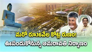 AP Got Bonanza of Rs 16000 Crore For Amaravati Development  From KFW Bank  Samayam Telugu [upl. by Ahsenaj]