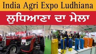 India Agri Expo Ludhiana 2024  ਲੁਧਿਆਣਾ ਦਾ ਮੇਲਾ  part 1  India Agri Expo 2024  Ludhiana Mela [upl. by Luap429]