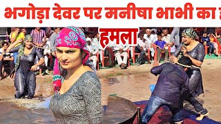 Kuleri Haryana Holi। Desi Holi। भगोड़े देवर संग भाभी का बदला। Manisha kuleri Ex Sarpanch। [upl. by Oilla]