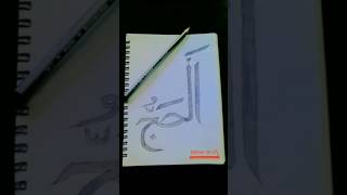 art ASHRAFUL ISLAM REHAN 🇯🇴🇯🇴🇯🇴 shorts youtubeshorts arbi youtuber allah love islam [upl. by Boelter]