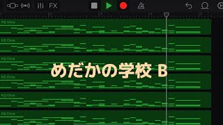 【耳コピ】三鷹駅発車メロディー｢めだかの学校 VerB｣ [upl. by Valleau53]