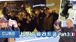 비투비 BTOB  비트콤 174화 파리트콤 Part 3 [upl. by Sharai602]