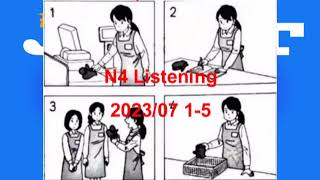 N4Listening 202307 15番 [upl. by Eusebio]