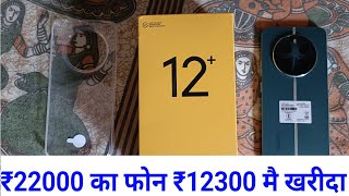 realme 12 5g latest offer  realme latest new phone unboxing  best smartphone low price [upl. by Phippen]