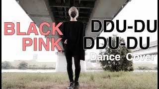 BLACKPINK   뚜두뚜두  DDUDU DDUDU   Dance Cover 【Boy ver】 [upl. by Saphra]