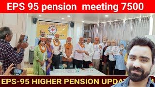 EPS 95 pension minimum 7500 meeting ashok rawat ji interviews Epfo 95 pension [upl. by Aridan417]