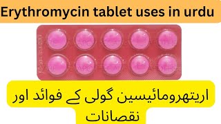 Erythromycin tablet uses in urdu  erythromycin 250 tablet  erythromycin 250 review [upl. by Anitsyrhc]