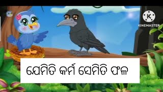 odia gapa  jemiti karma ku semiti phala  Odia gapa  Bird story [upl. by Patsis]