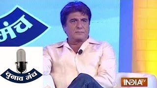 Chunav Manch Raj Babbar Says 27 Saal UP Behal at India TV Conclave [upl. by Shaughn347]