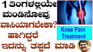 Back Pain Treatment  Home Remedy  Garlic benefits  Health Tips  Top Kannada TV [upl. by Fafa]