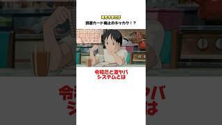 【耳をすませば】皆さんは読書カードという存在をご存知だろうか ジブリ アニメ [upl. by Eirrehs]