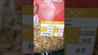 Snober chalghoza pakistan lulu mall uae shortsvideo uae lulu fyp [upl. by Dixie]