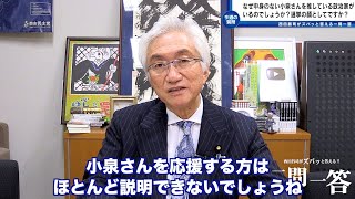 「小泉進次郎さんの会見を見て唖然としました。中身が何もありません。小泉さんを推す政治家はどういう理由で推しているのか？選挙のためですか？」西田昌司がズバッと答える一問一答【週刊西田】 [upl. by Erasme]