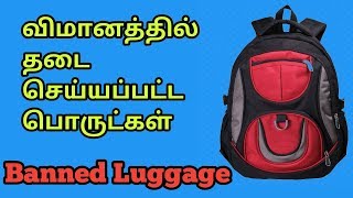 Flight Hand Luggage Rules  Tamil  Kuwait Tamil [upl. by Brownson]