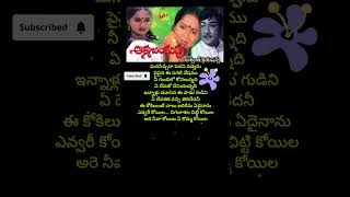 moogaina hrudayama song telugulyrics telugusongs emotionalsong spb sjanaki [upl. by Goren163]