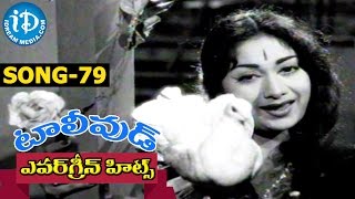 Evergreen Tollywood Hit Songs 79  Vinipinchani Ragale Video Song  ANR Savitri Krishna Kumari [upl. by Terris]